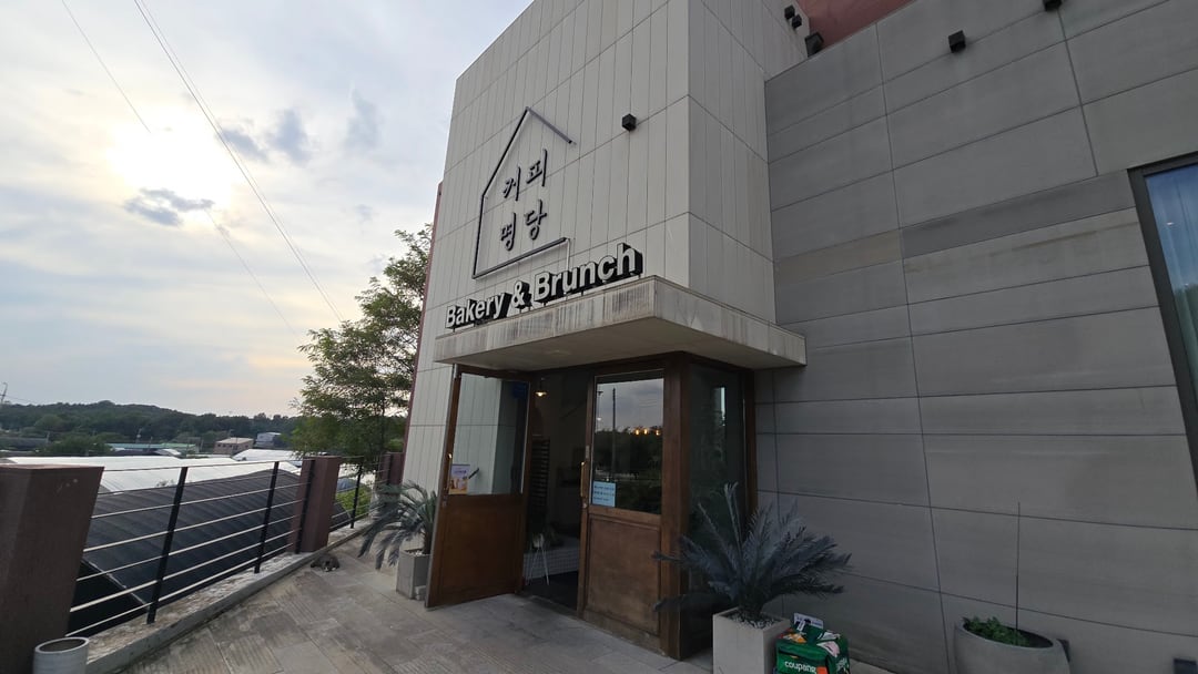 커피명당 사진